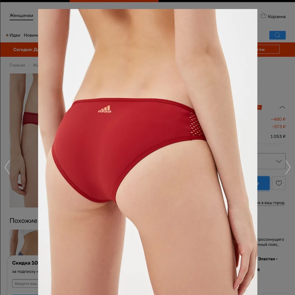 Bikini bottom from Adidas brand new